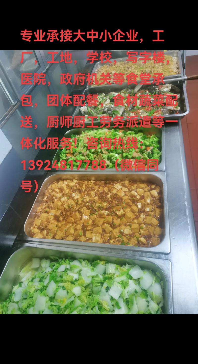 企业食堂承包：提升员工满意度的新趋势