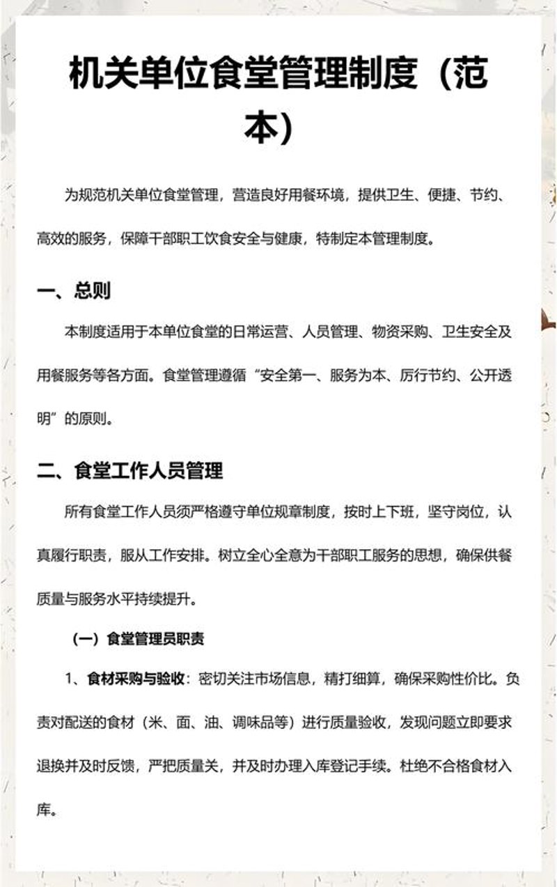 如何巧妙运用团餐配送提升餐厅效率与客户满意度